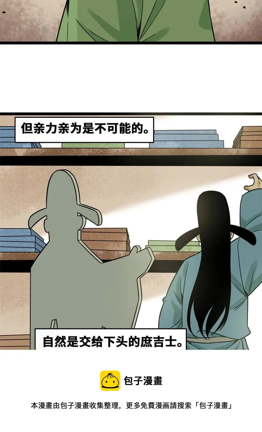 139 这一拳是为了下西洋 第5页