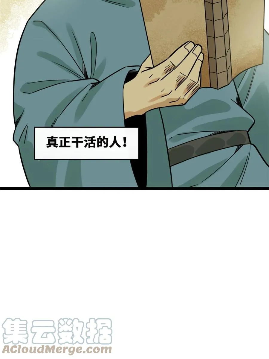 139 这一拳是为了下西洋 第7页