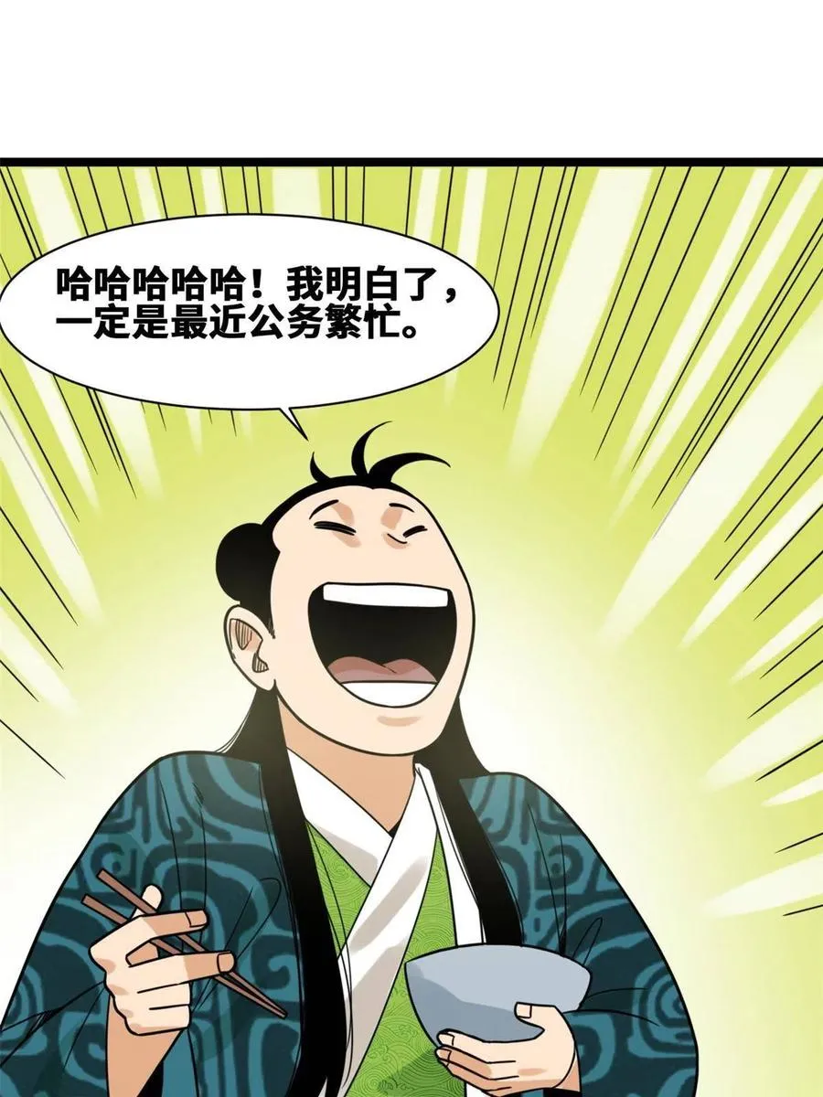139 这一拳是为了下西洋 第20页