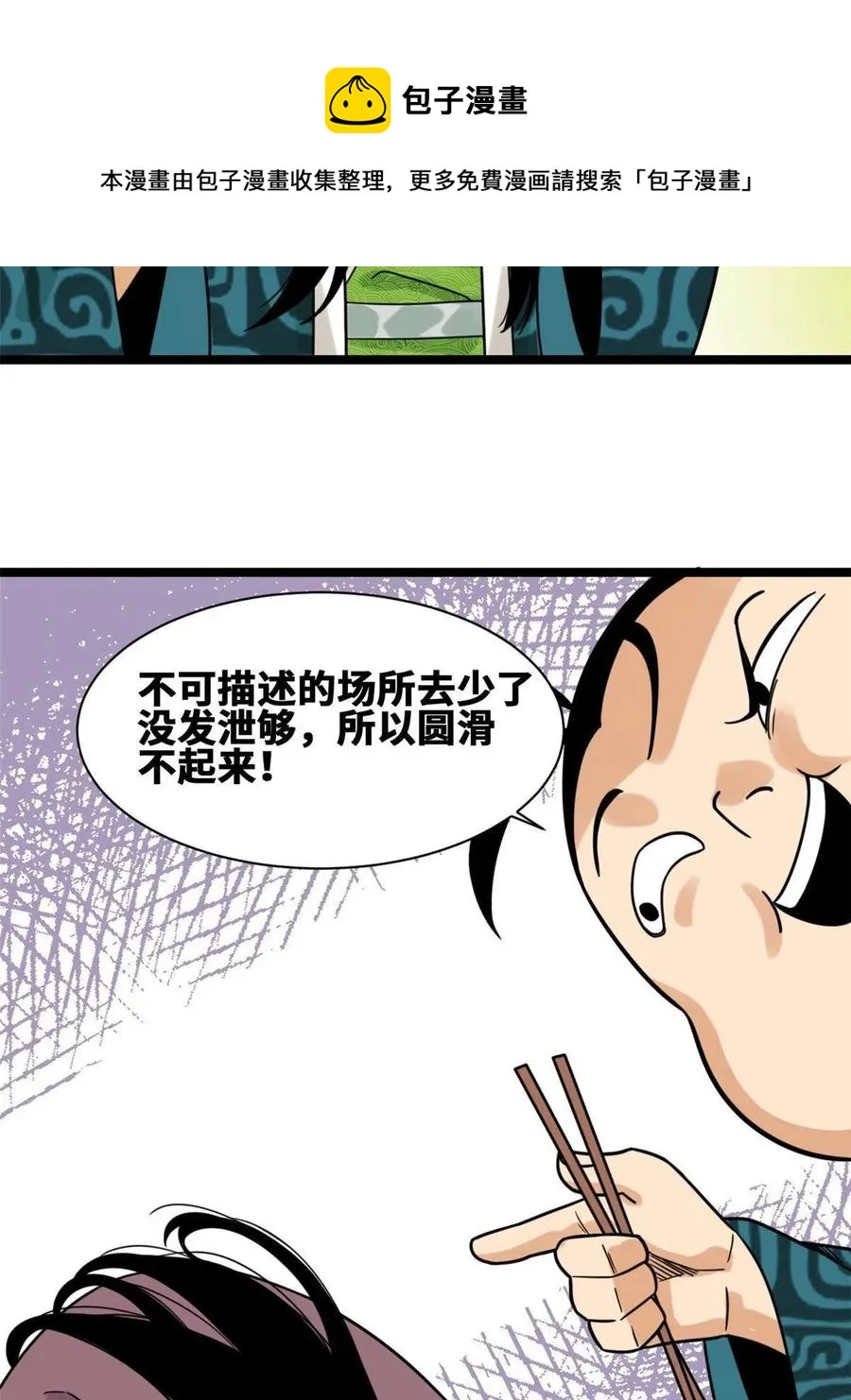 139 这一拳是为了下西洋 第21页