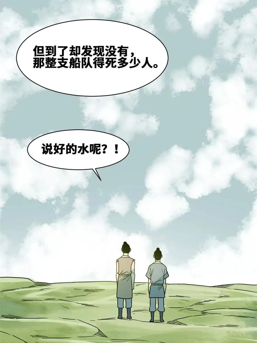 139 这一拳是为了下西洋 第27页