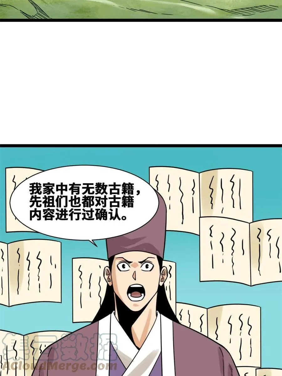 139 这一拳是为了下西洋 第28页