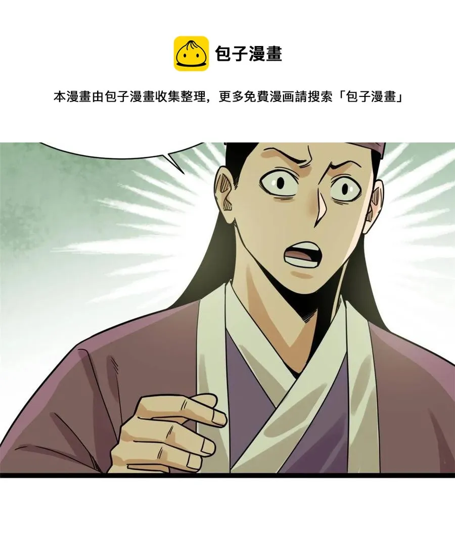 139 这一拳是为了下西洋 第33页