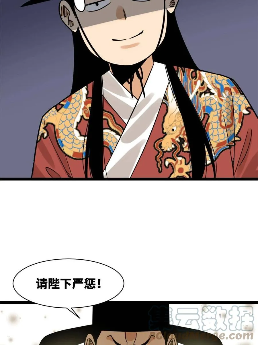 140 兵部告状 第7页