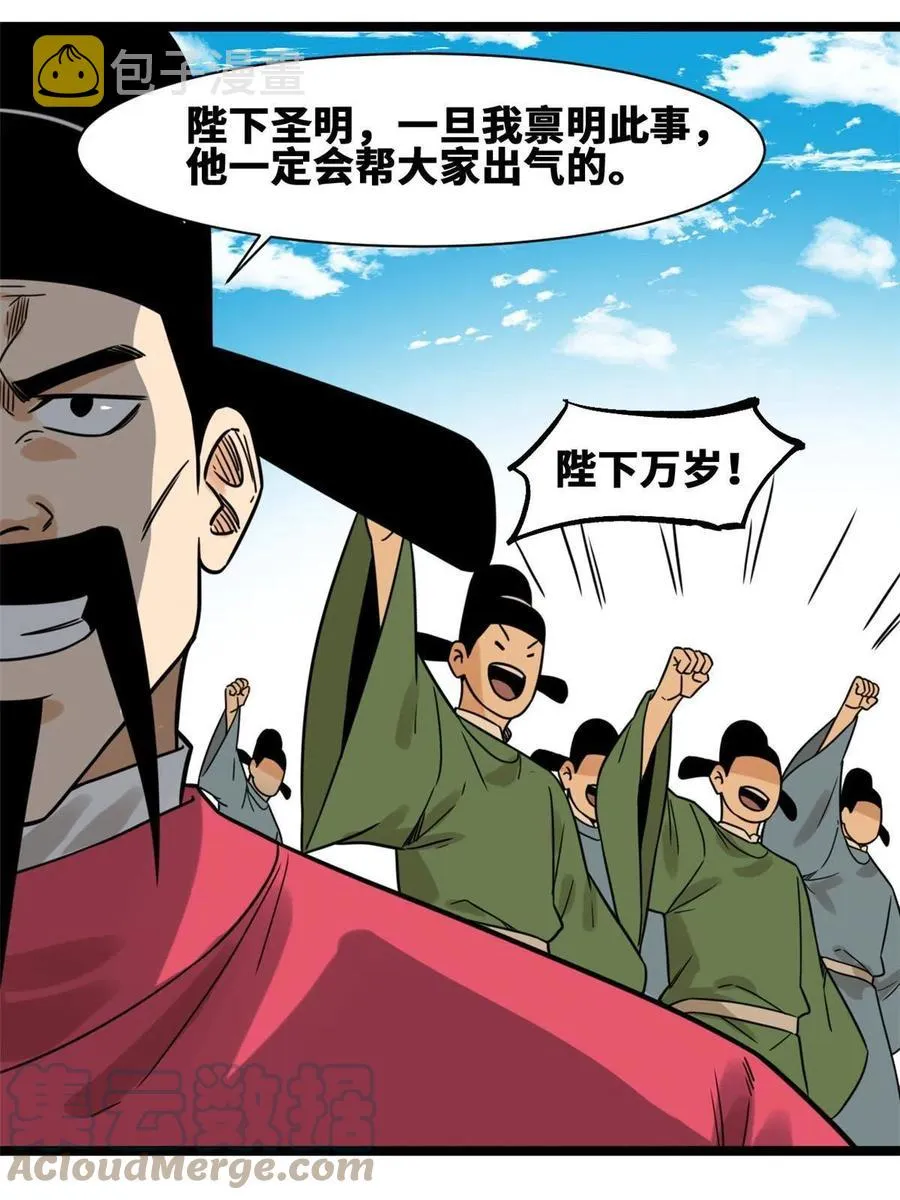 140 兵部告状 第10页