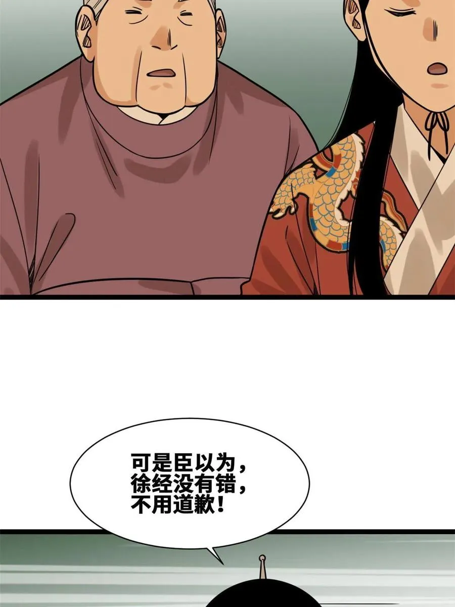 140 兵部告状 第15页