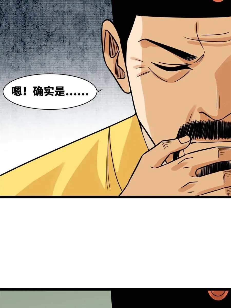 140 兵部告状 第24页