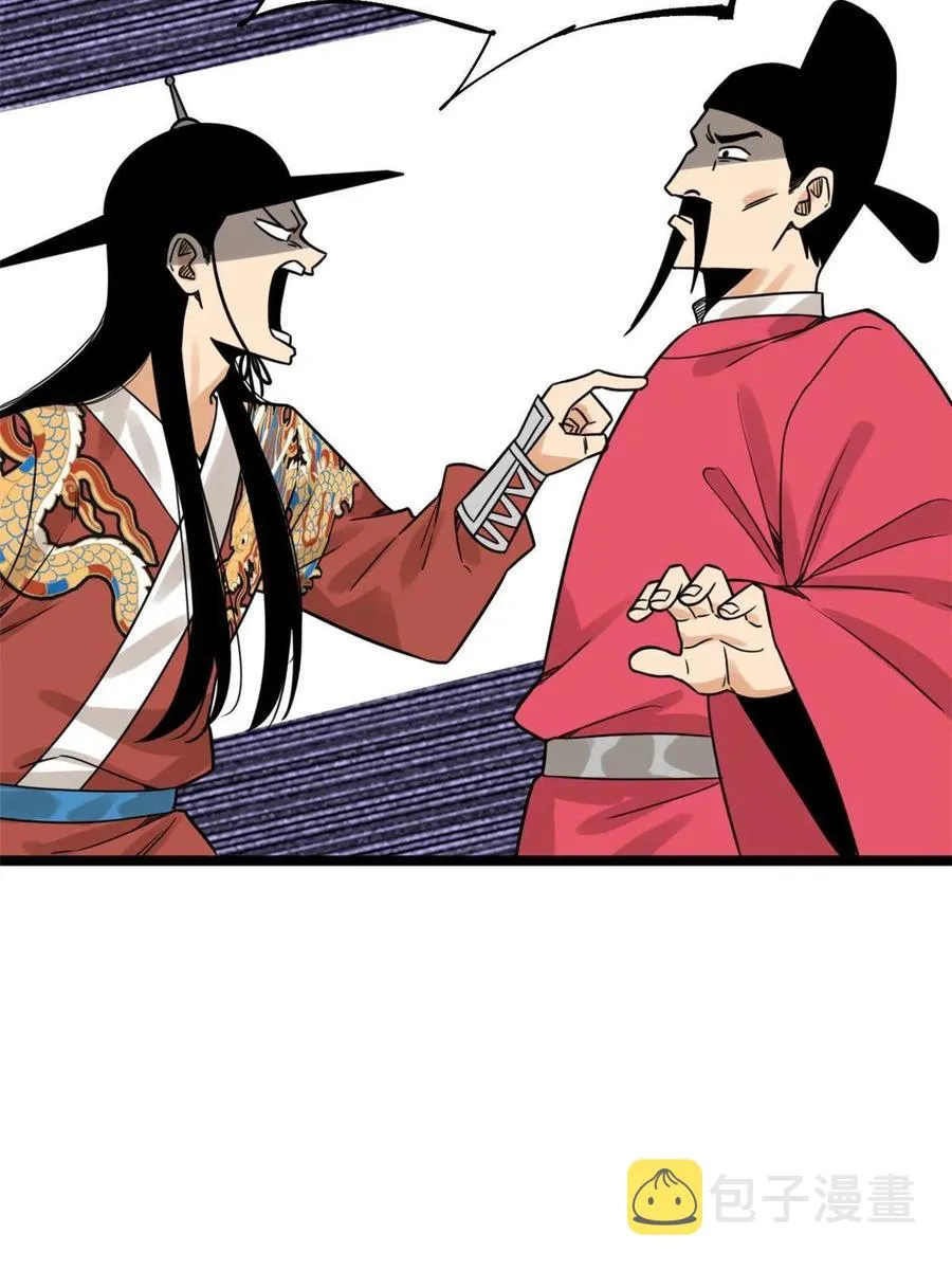 140 兵部告状 第26页