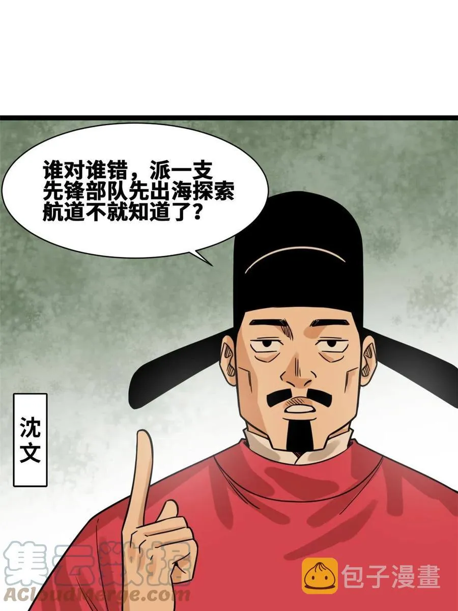 140 兵部告状 第28页