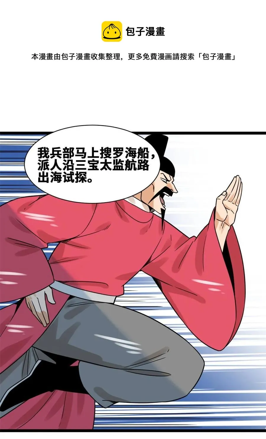 140 兵部告状 第33页