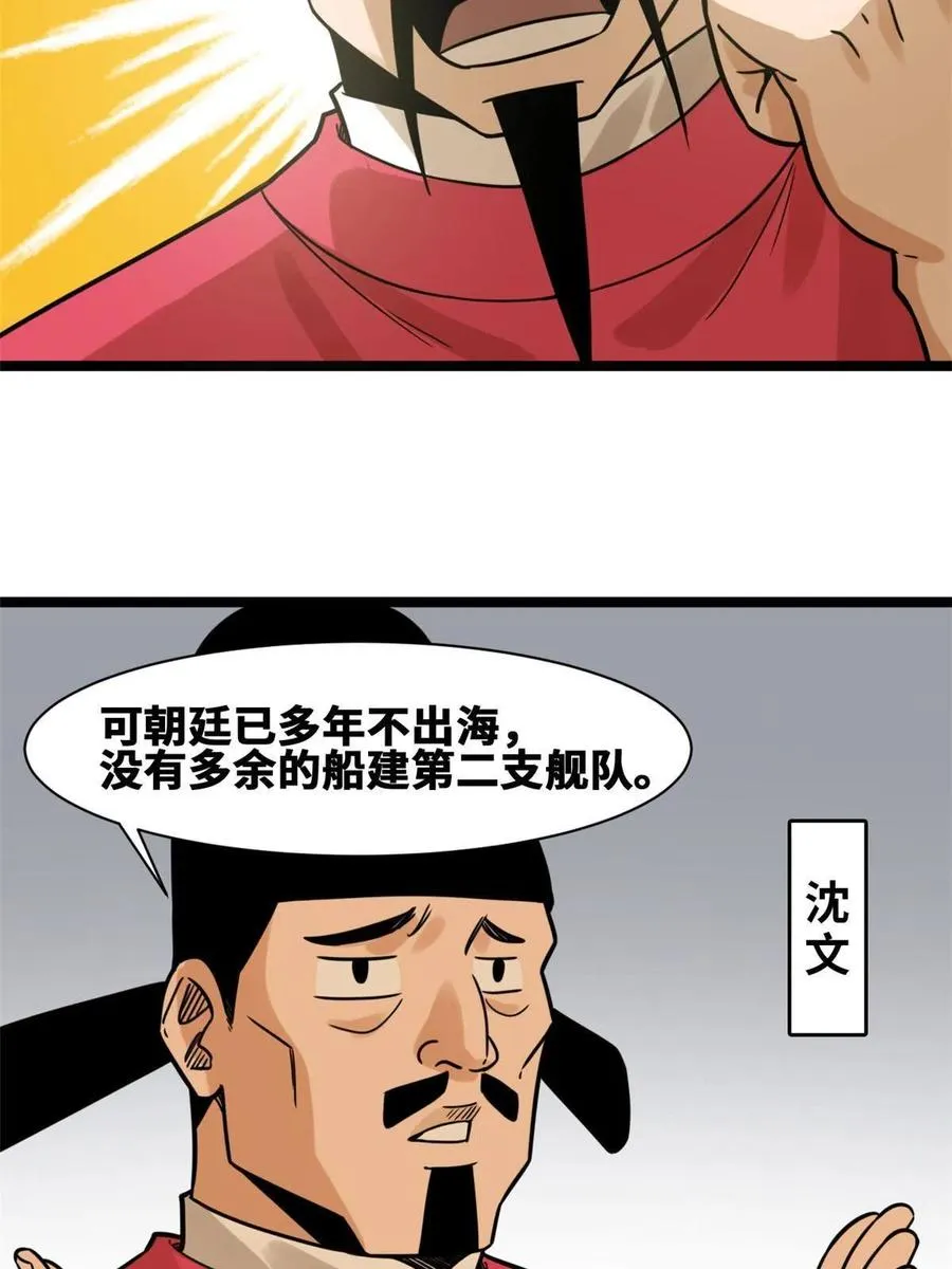 140 兵部告状 第38页