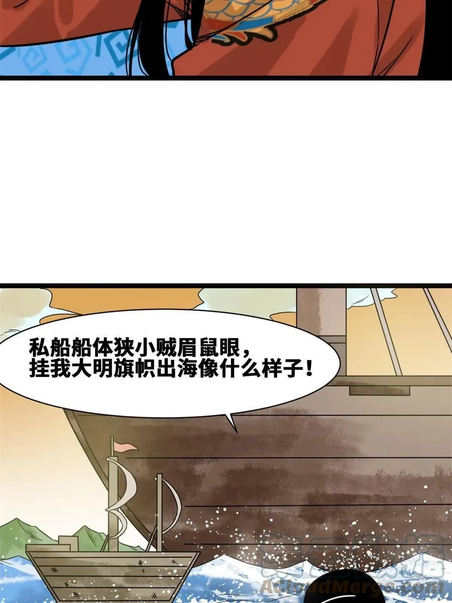 140 兵部告状 第43页