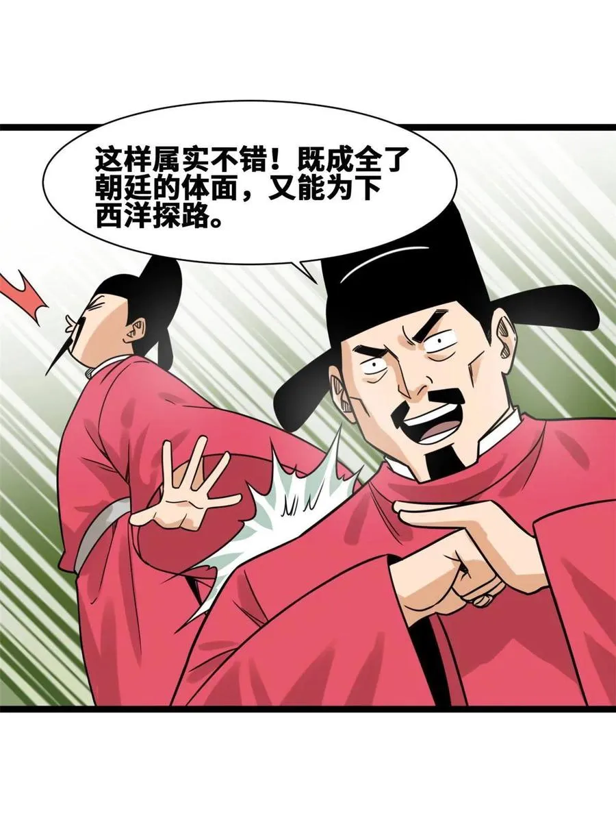 140 兵部告状 第48页
