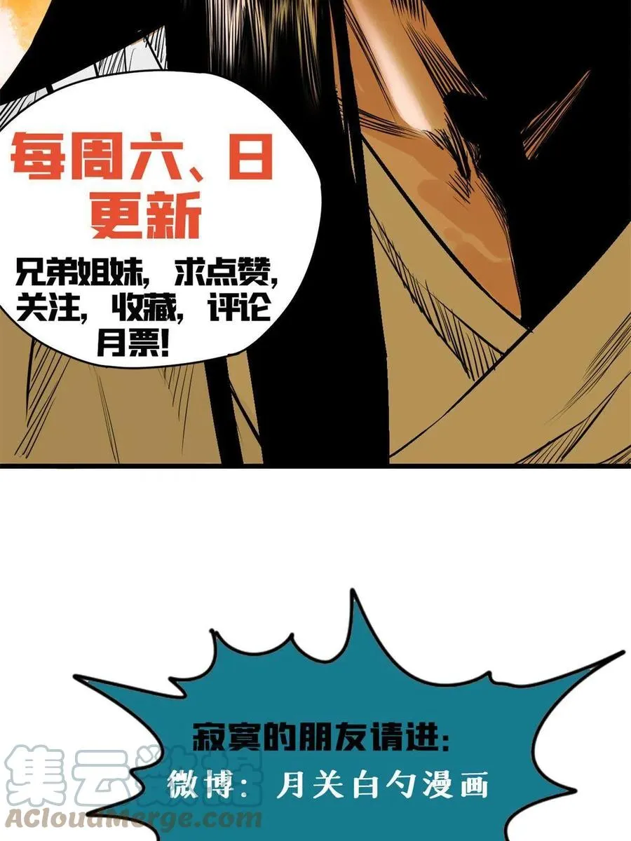 140 兵部告状 第55页