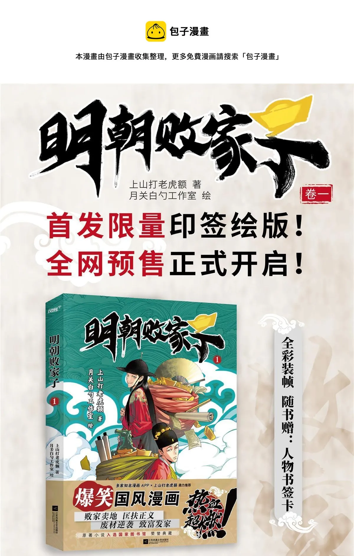 实体书来啦~ 第1页