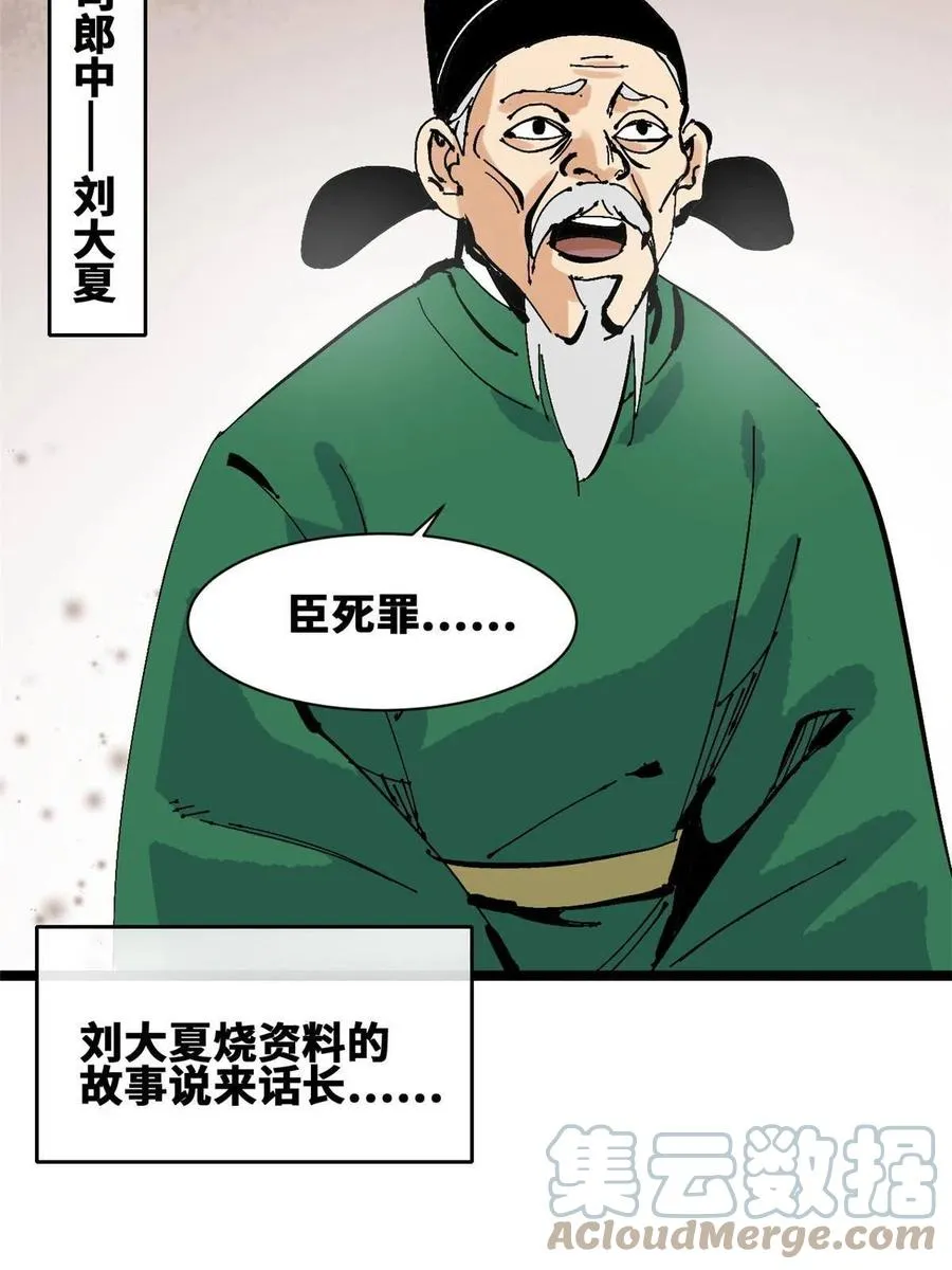 138 海图资料去哪了？ 第10页