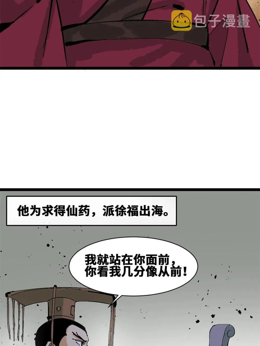 138 海图资料去哪了？ 第12页