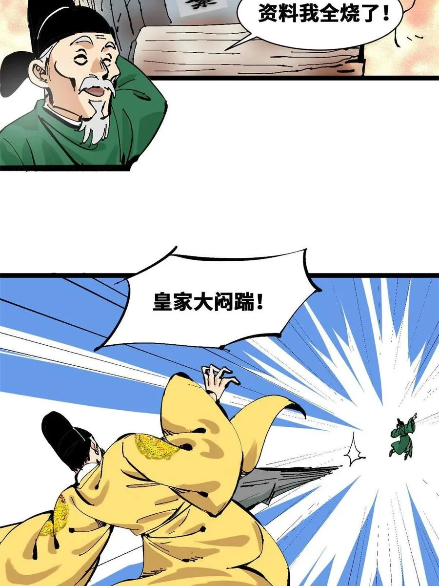 138 海图资料去哪了？ 第24页