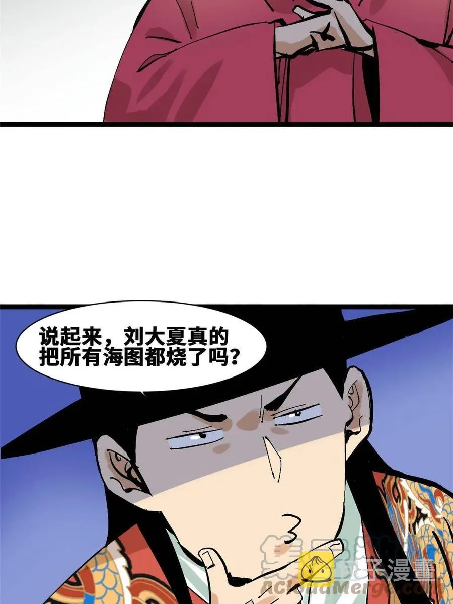 138 海图资料去哪了？ 第40页