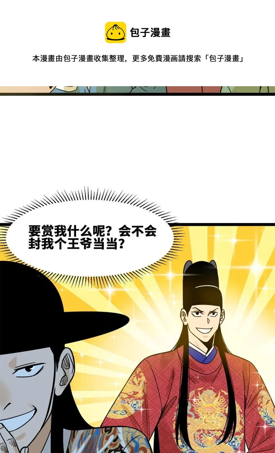 137 下西洋 第5页