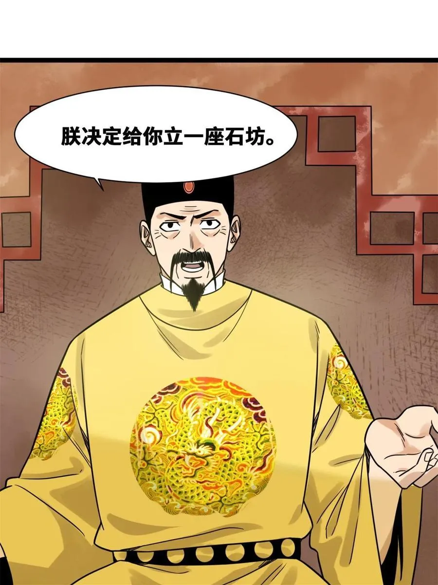 137 下西洋 第8页