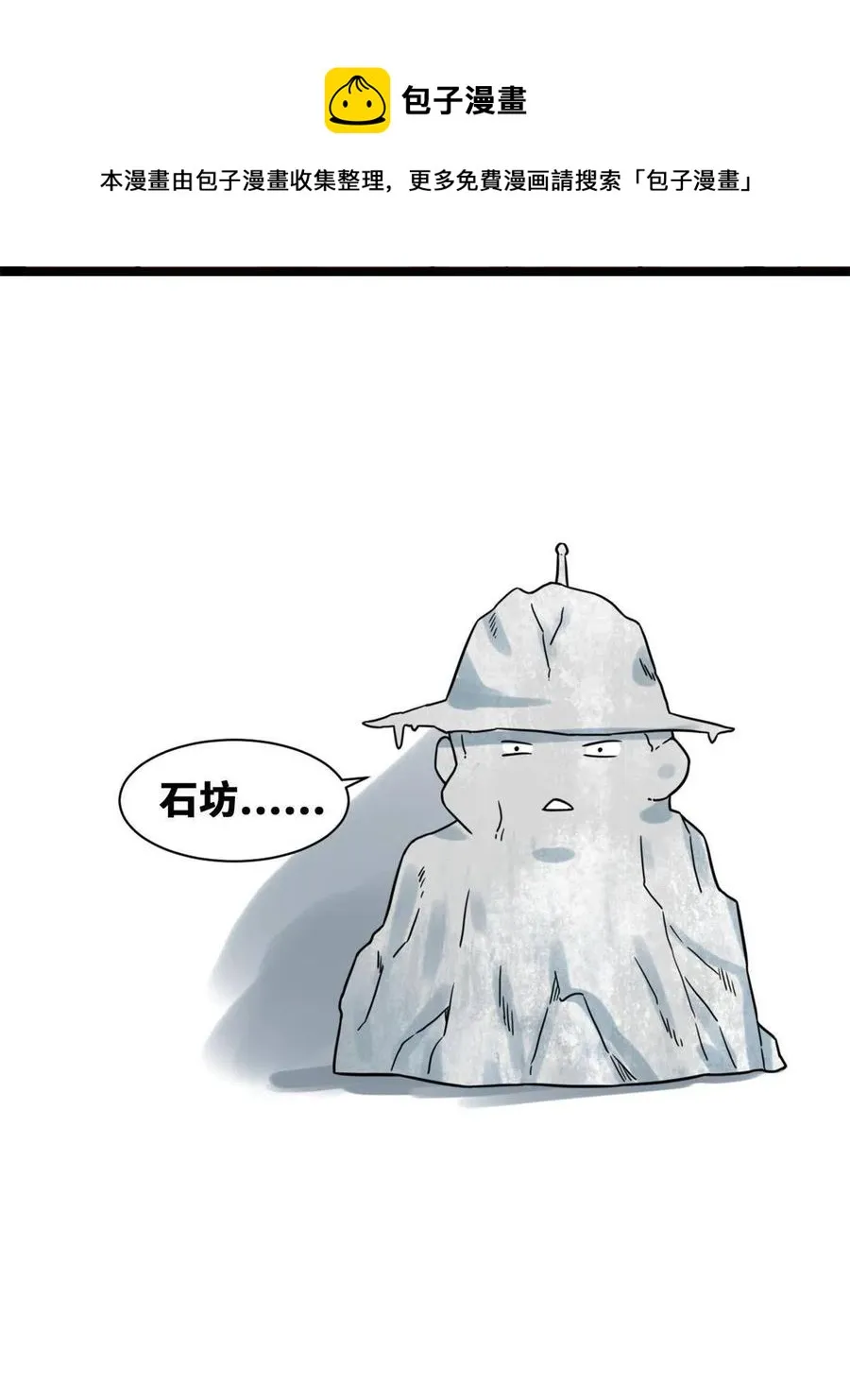 137 下西洋 第9页
