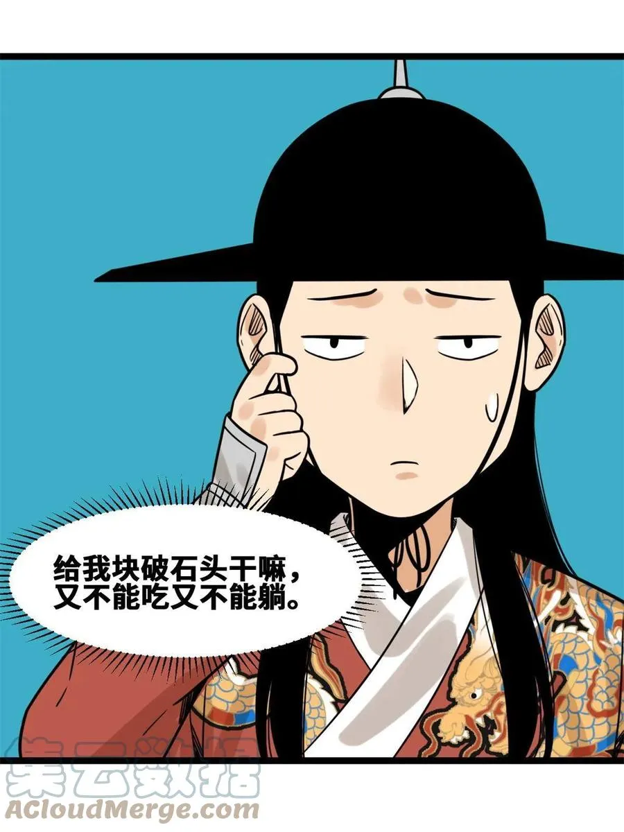 137 下西洋 第10页