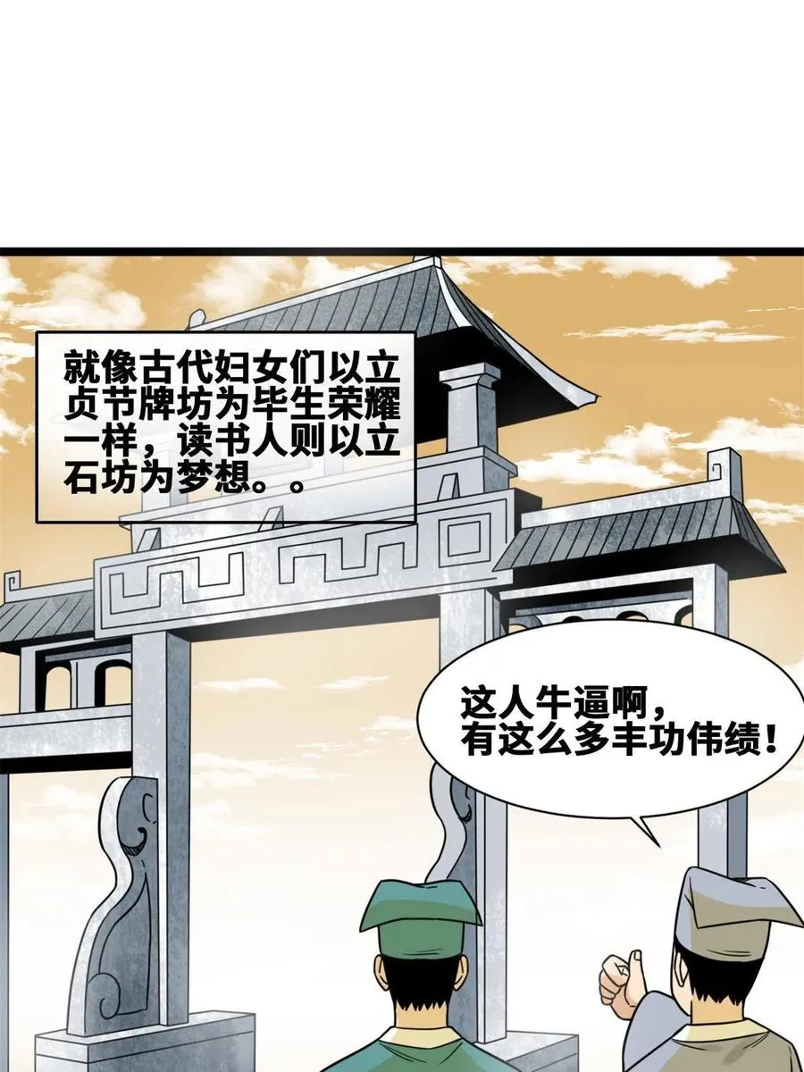 137 下西洋 第11页