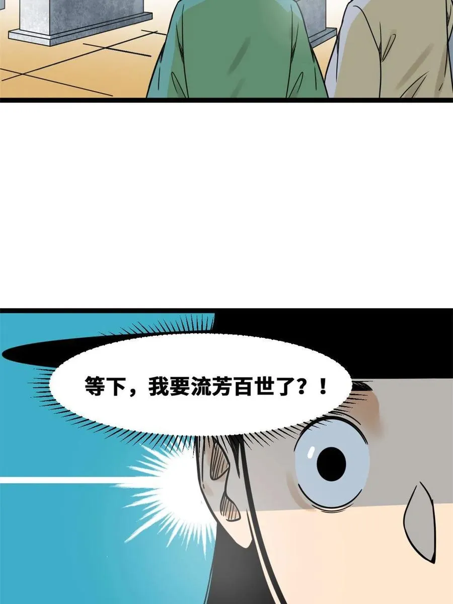 137 下西洋 第12页