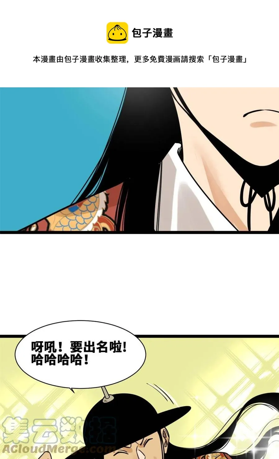 137 下西洋 第13页