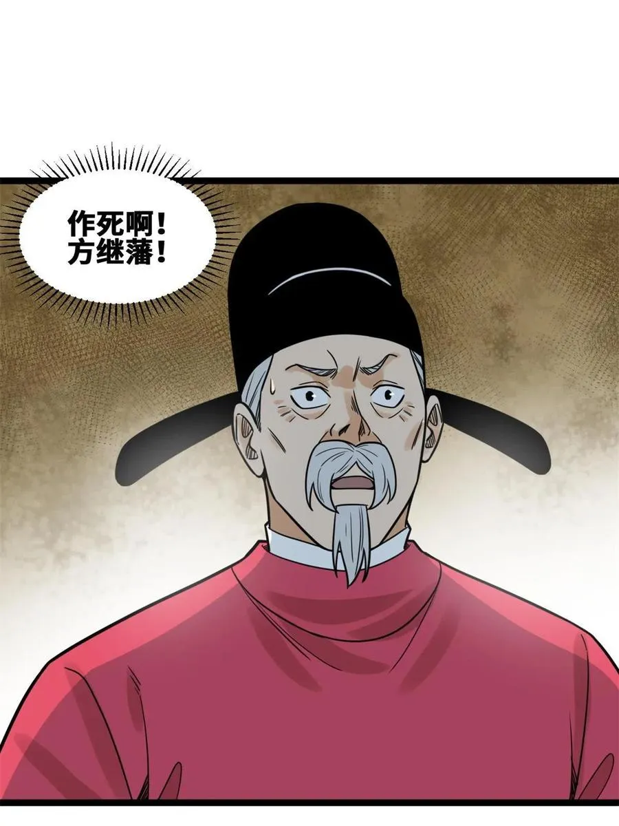 137 下西洋 第20页
