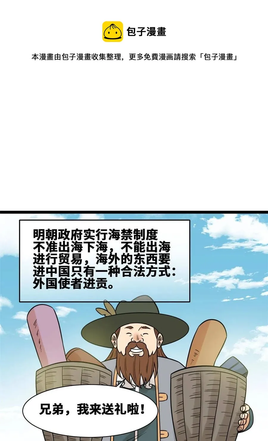 137 下西洋 第21页