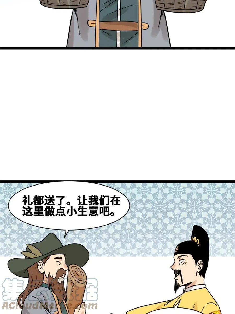 137 下西洋 第22页