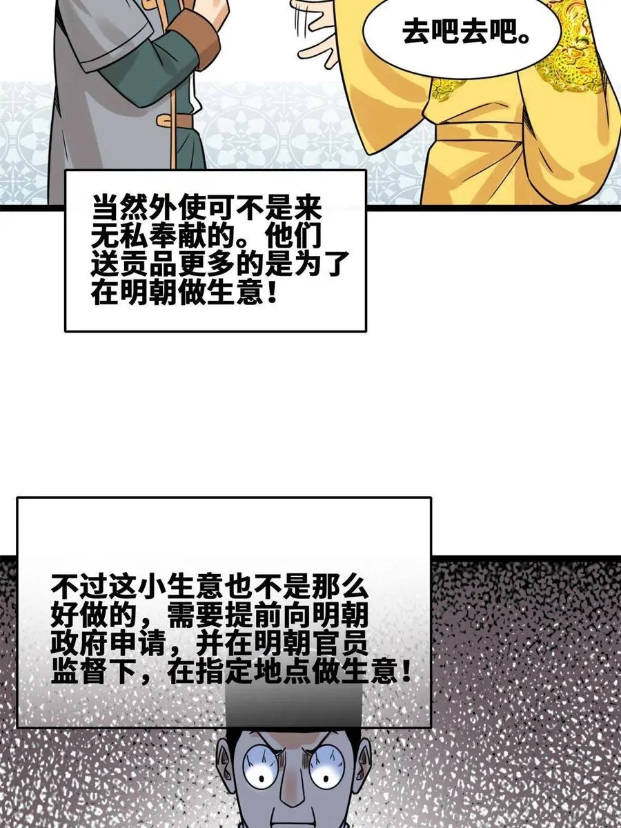 137 下西洋 第23页