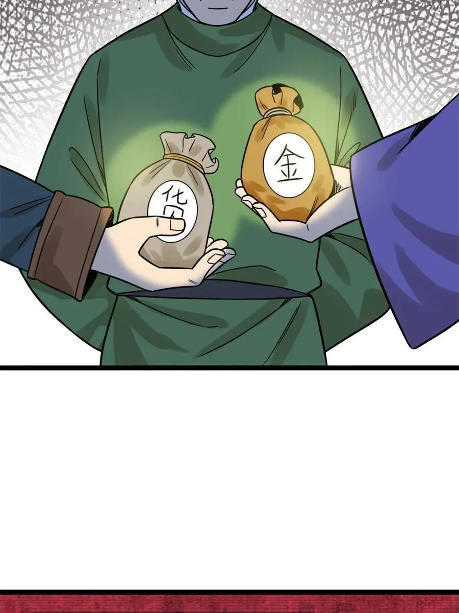 137 下西洋 第24页