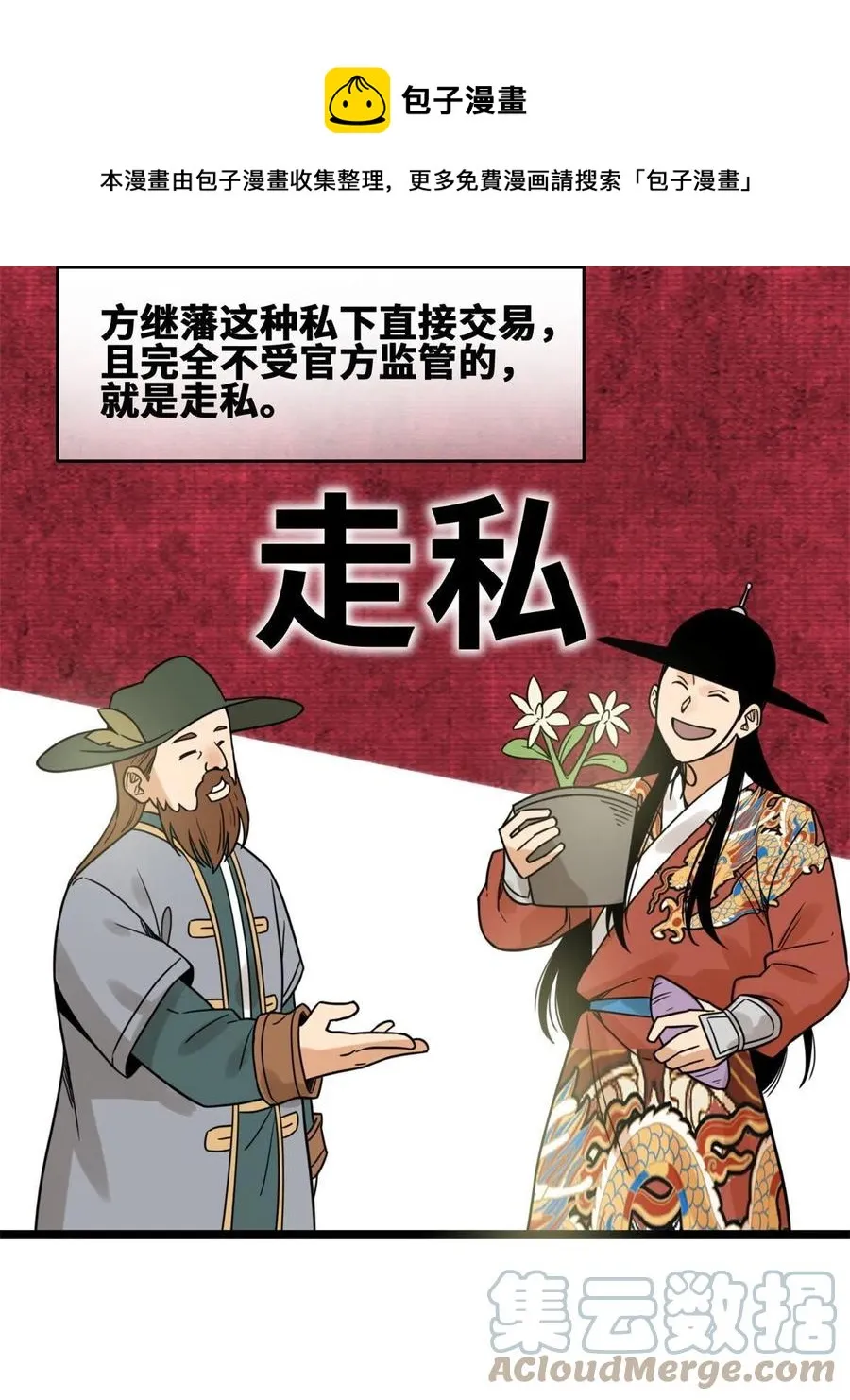 137 下西洋 第25页