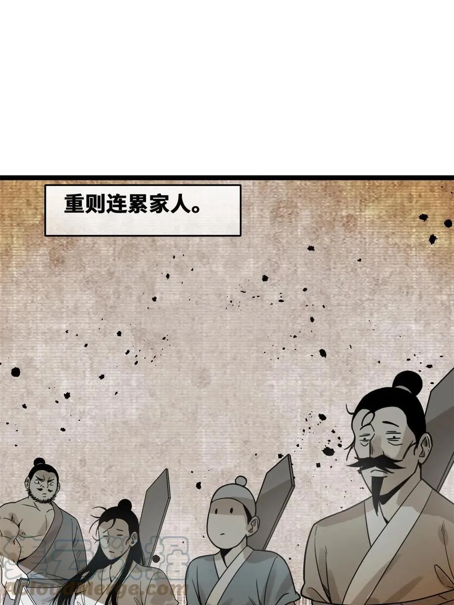 137 下西洋 第28页