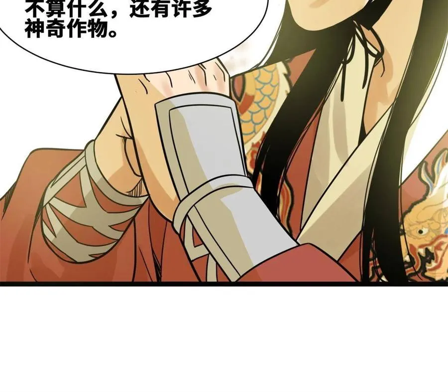 137 下西洋 第35页