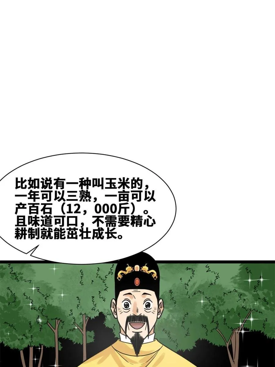 137 下西洋 第36页