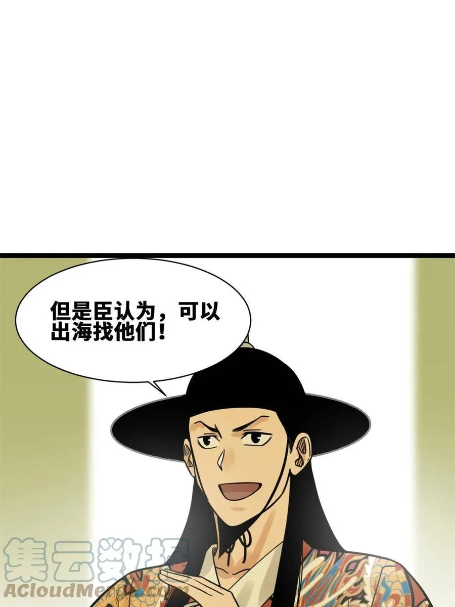 137 下西洋 第43页