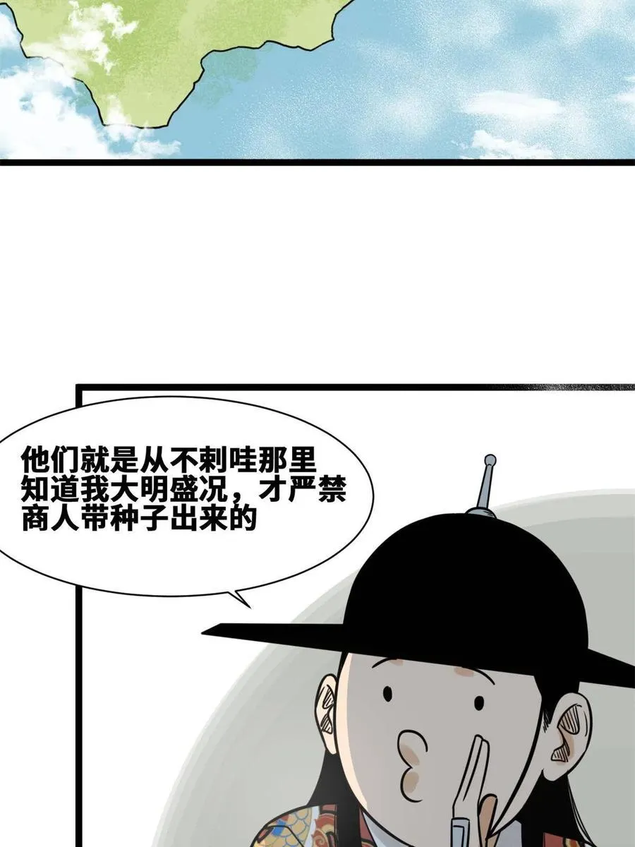 137 下西洋 第48页