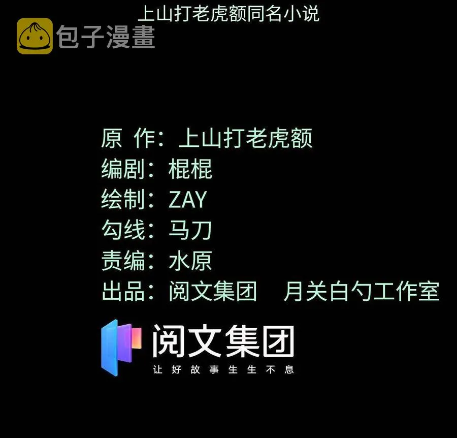 136 公主召见 第2页