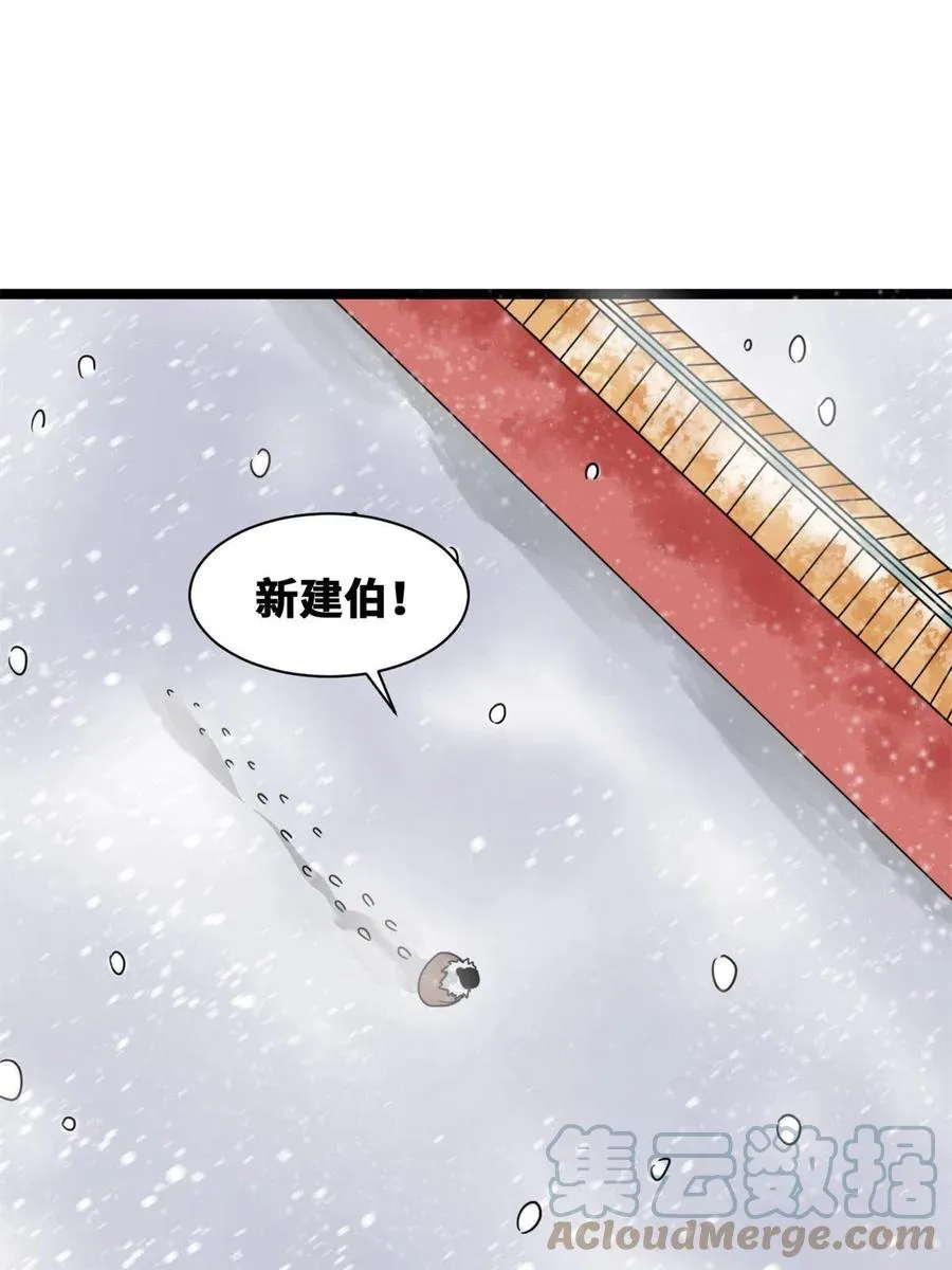 136 公主召见 第4页
