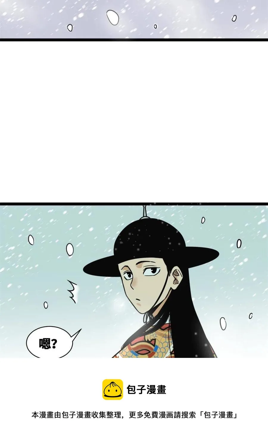 136 公主召见 第5页
