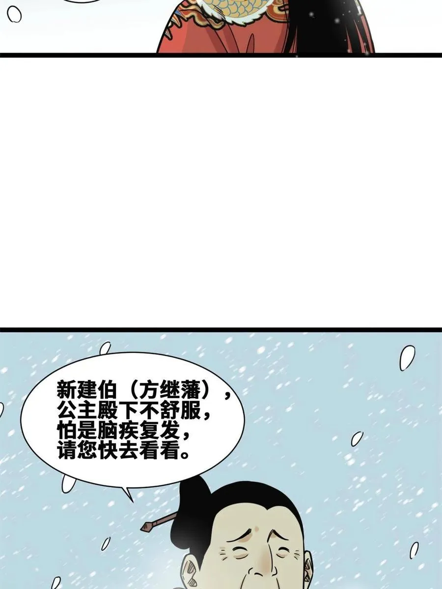 136 公主召见 第6页