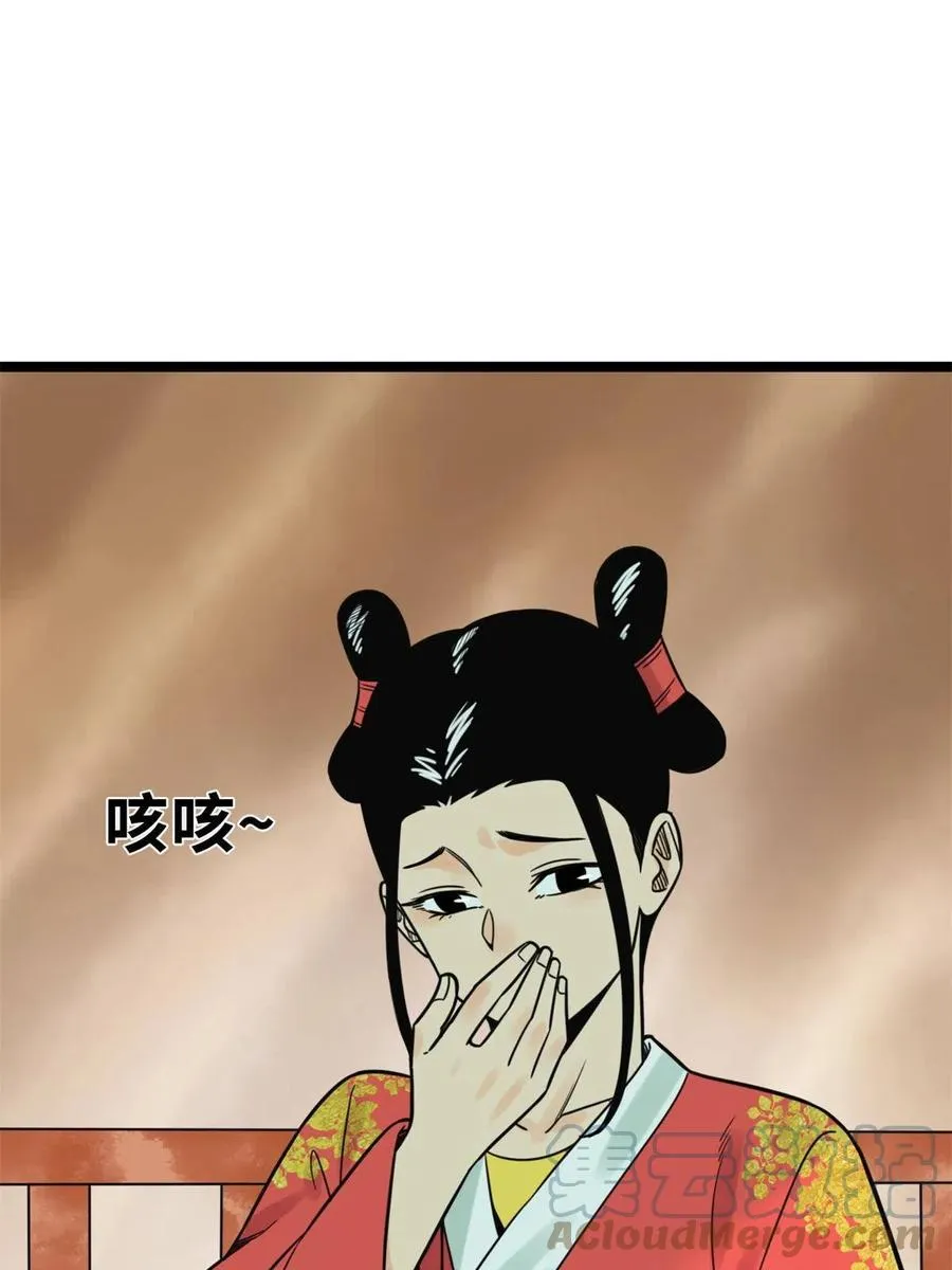 136 公主召见 第10页