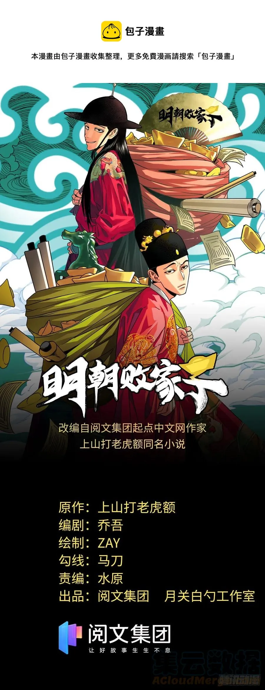 135 改良猪肉品质 第1页