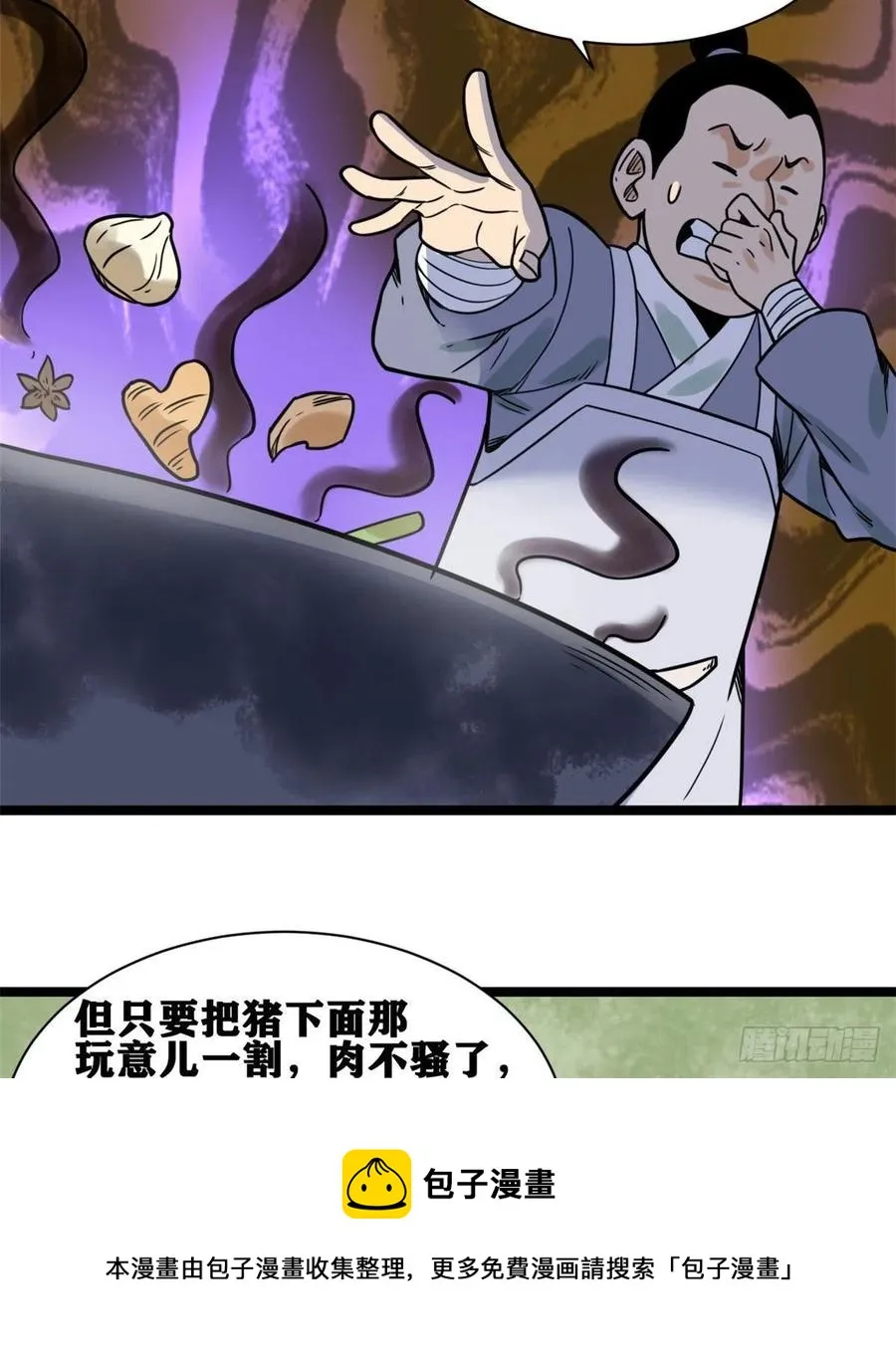 135 改良猪肉品质 第21页