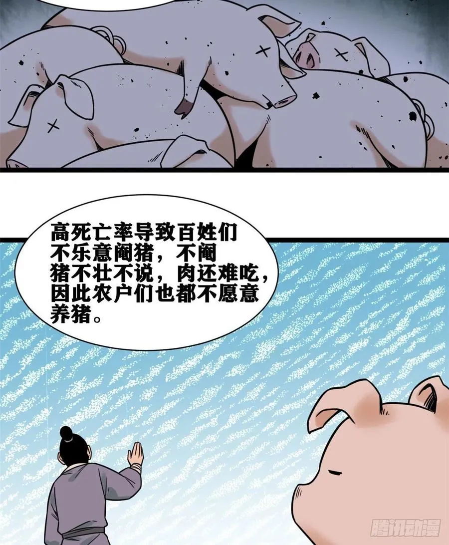 135 改良猪肉品质 第24页