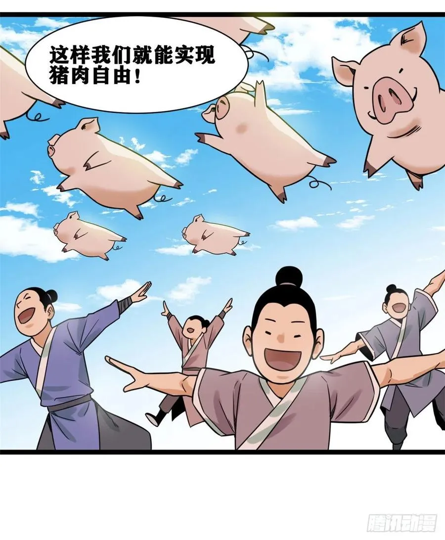 135 改良猪肉品质 第27页